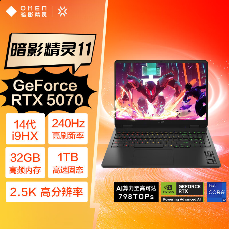 惠普(hp)暗影精灵11 16英寸游戏笔记本电脑 i9-14900HX 64G 2T RTX5070