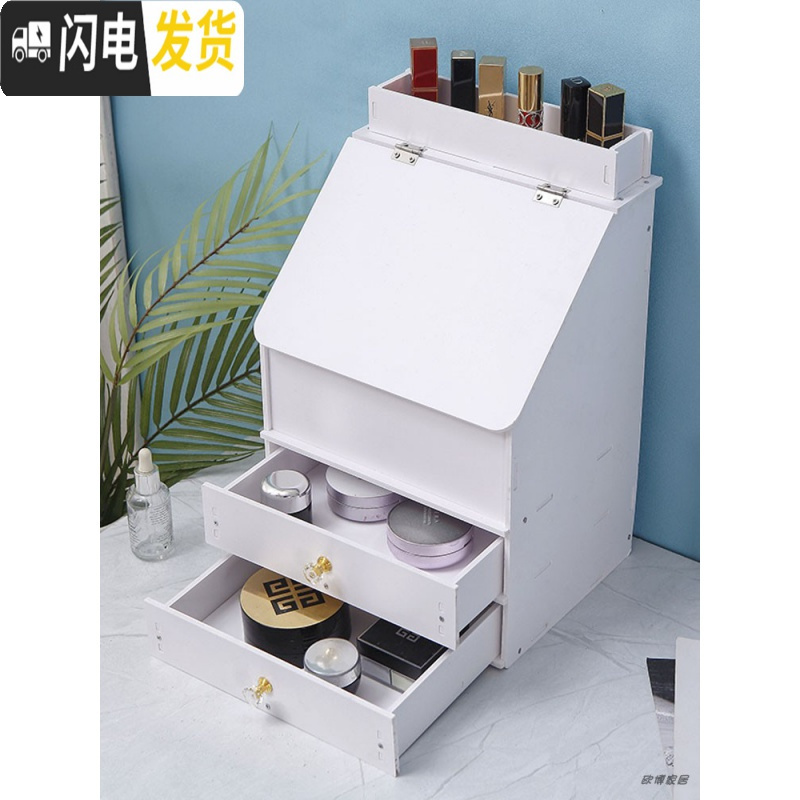 三维工匠防尘桌面化妆品收纳盒带镜子梳妆台护肤品储物盒抽屉式置物架网红高清大图