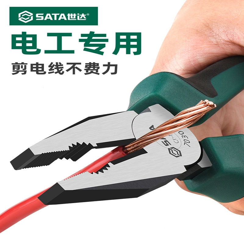 世达 老虎钢丝钳5503 8寸