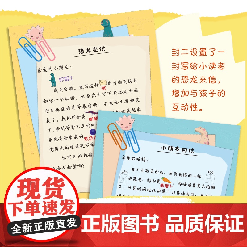 宫西达也你看起来好像很好吃恐龙系列绘本全8册5-8岁儿童阅读的桥梁书经典恐龙故事幼儿园儿童绘本3-4-5-6大班注音版桥高清大图