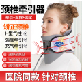 罗脉颈椎牵引器LMJ-C02