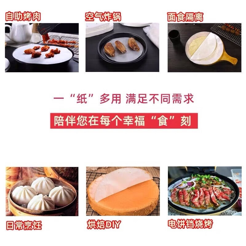 企采严选 防粘圆厚油纸 直径20