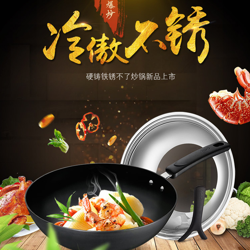 爱仕达 炒锅 铁锅/无涂层30cm 生铸铁炒菜锅锈不了炒煎锅WG8330QB 电磁炉燃气通用