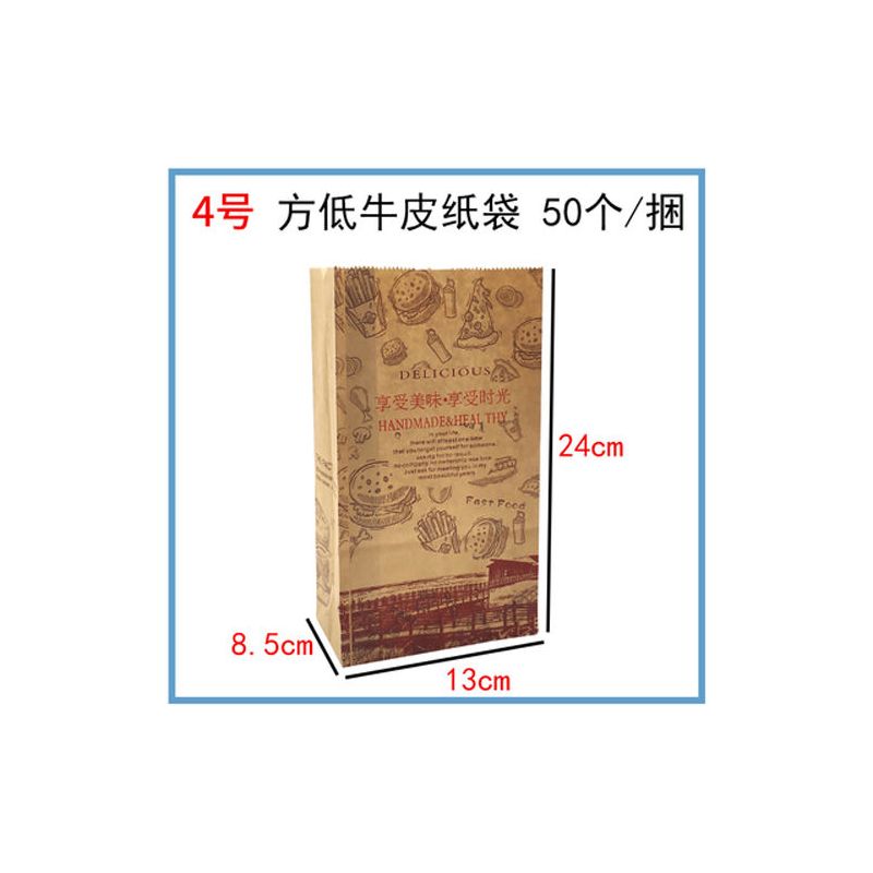 牛皮纸袋面包吐司食品小吃早餐烘焙收纳一次性外卖打包装防油纸袋|享受4号100个