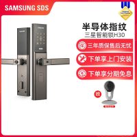 三星(SAMSUNG)指纹锁智能门锁密码锁家用防盗门锁智能锁防猫眼门锁电子锁SHP-H30棕色 [霸王锁体版]