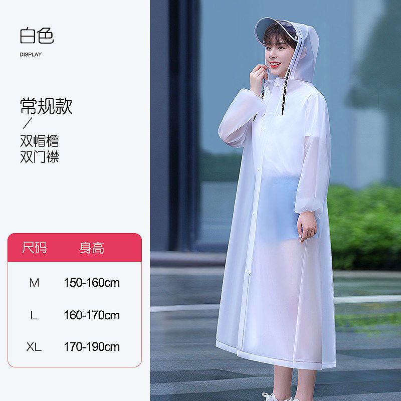 雨衣长款全身单人男女款时尚透明防暴雨电动电瓶车自行车成人雨披 白色加长[双帽檐+加长遮脚+挡水片] M