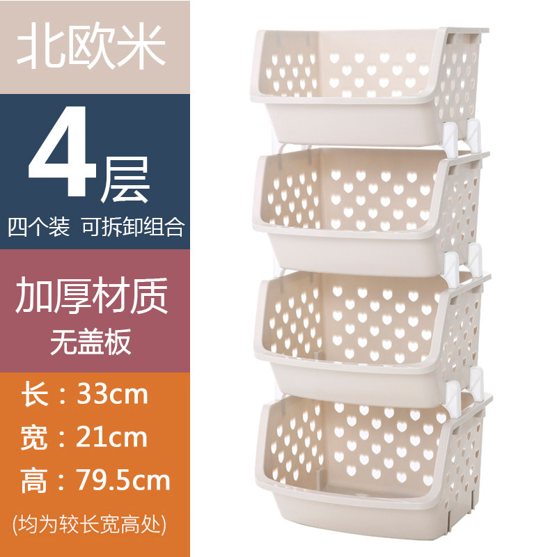 厨房蔬菜置物架收纳架储物架水果收纳筐落地多层菜架菜篮厨房用品收纳层架三维工匠 米色四层(无盖板)