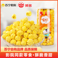 狮客[苏宁自主品牌]原味爆米花180g