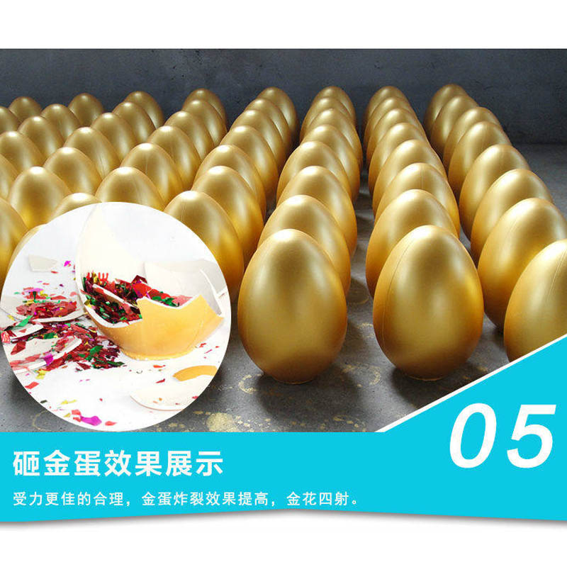 思唯美(sweet made) 金蛋活动庆典节庆用品 20厘米45个/箱高清大图