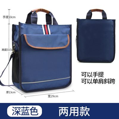 深蓝色 两用款 补习袋小学生初中学生书袋男补习包双肩大容量补课手提袋儿童书包