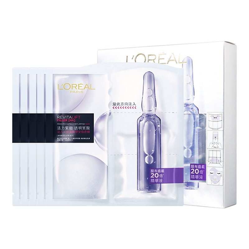 L'OREAL欧莱雅玻尿酸面膜 安瓶面膜 玻尿酸33g精华液深层补水提亮肤色锁住水分淡化细纹干纹敏感肌可用 5片