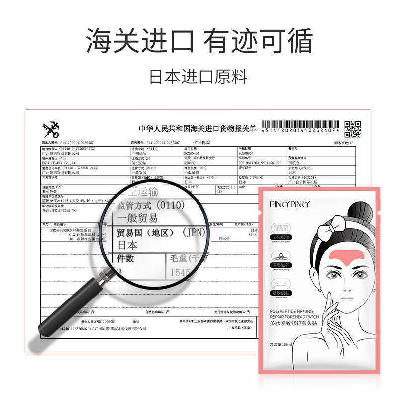 缤肌面部护理库拉索芦荟保湿修护抬头纹额头贴 补水紧致额头贴膜