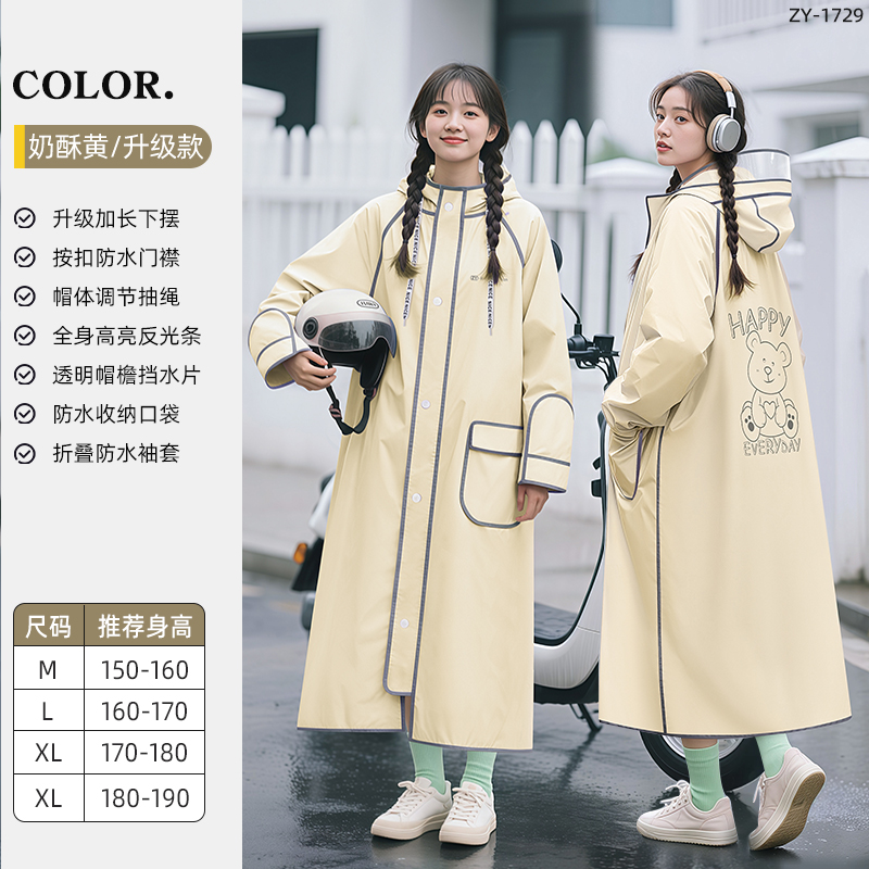正雨雨衣学生上学徒步外穿长款全身防暴雨男女款通勤中学生雨披9063高清大图