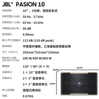 JBL Pasion10家庭KTV音响套装卡拉OK机家用全套设备K歌点歌影院专业音箱功放一体唱歌专用客厅系统唱K舞台会议