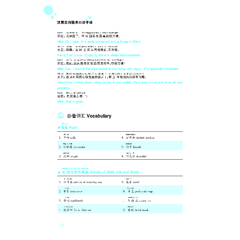 醉染图书汉英实用情景口语手册9787543340435高清大图