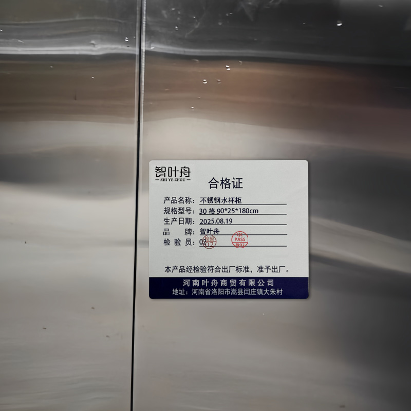 智叶舟不锈钢水杯柜30格90*25*180cm台高清大图