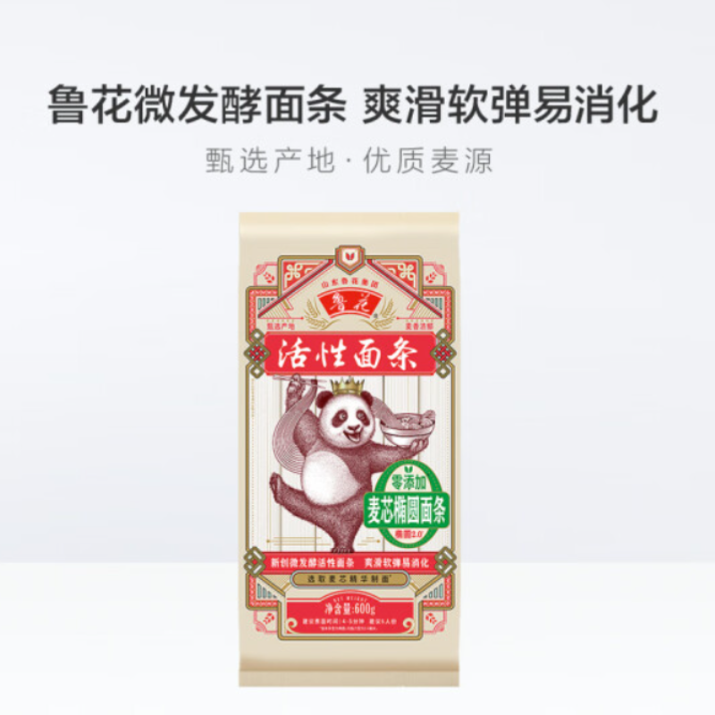 鲁花 熊猫系列 麦芯椭圆挂面600g*2高清大图