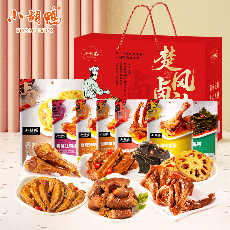 小胡鸭 卤味零食肉类礼盒 熟食大礼包 节日生日送礼 楚风卤韵927g