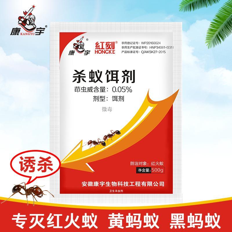 Kaionikeoui驱蚊驱虫时尚红蚂蚁药灭红火蚁杀虫剂家用灭蚁饵剂黑蚂蚁全窝端500g 价格图片品牌报价 苏宁易购恒超家居用品专营店
