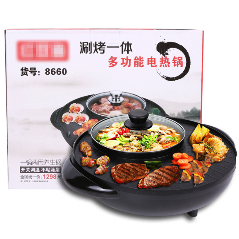 韩式涮烤锅烧烤火锅一体锅 电热锅礼品锅 8台起购