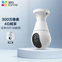 萤石C8b灯座款云台机 300万超清 自带4G网络 智能监控器家用摄像头 监控照明 全彩夜视婴儿看护器