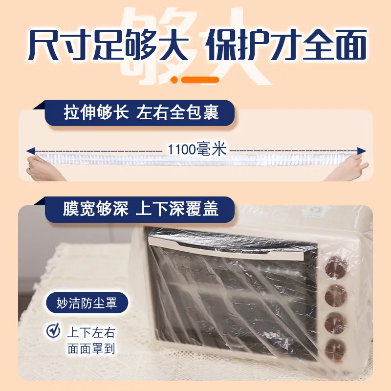 妙洁 一次性家电防尘罩 中号 30只 (EC) ZGZC高清大图