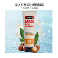 [补充多种维他命]Swisse 摩洛哥坚果油 面部精华 保湿面霜 125ml/支