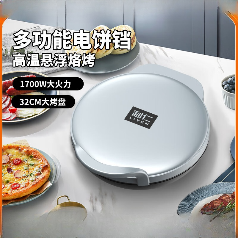 利仁(Liven)电饼铛LPBC-3478高清大图