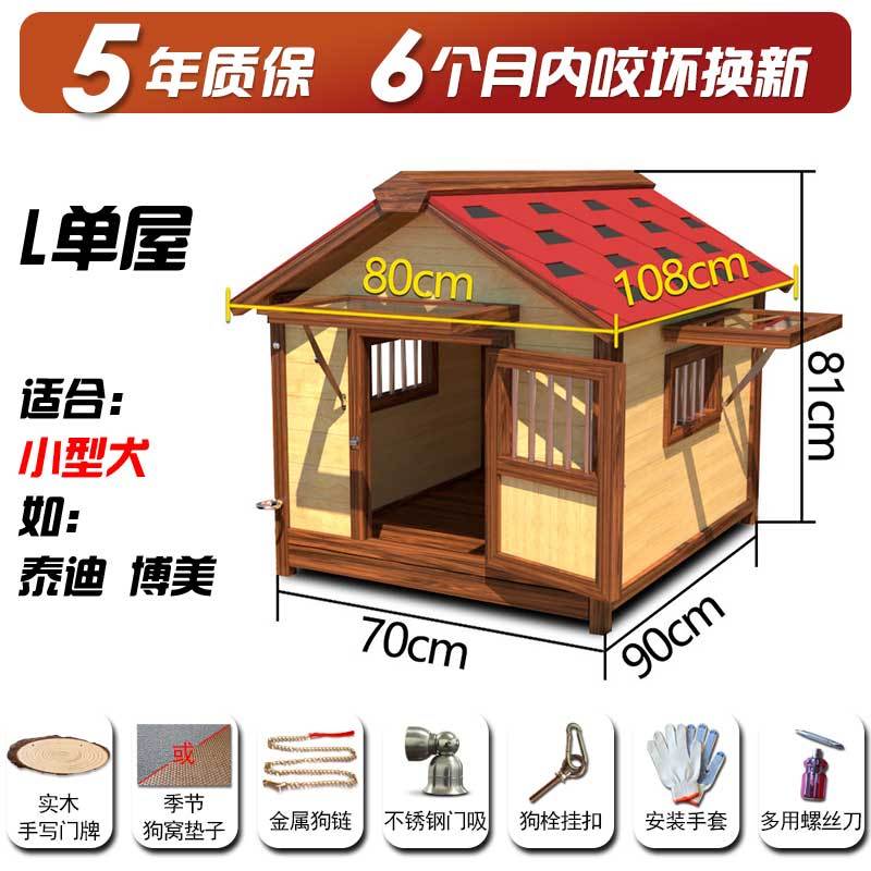 实木狗屋户外防雨室外宠物狗窝夏季通用狗房子大型犬犬舍木质狗笼