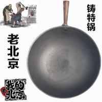 老北京三爪锅 北方老式生铁锅生铸铁锅带腿脚爪 老式圆底炒锅尖底炒锅 30cm带盖子一套拓进