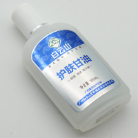 [两盒装]白云山护肤甘油100ml/瓶 护肤甘油秋冬保湿滋润干燥滋润肌肤身体润肤乳