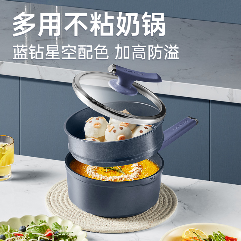 炊大皇蓝钻奶锅CKNN6720ZS高清大图
