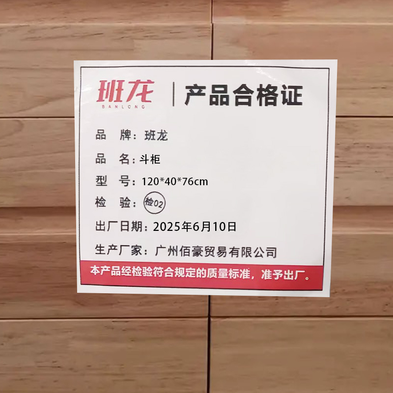 班龙斗柜120*40*76cm个高清大图