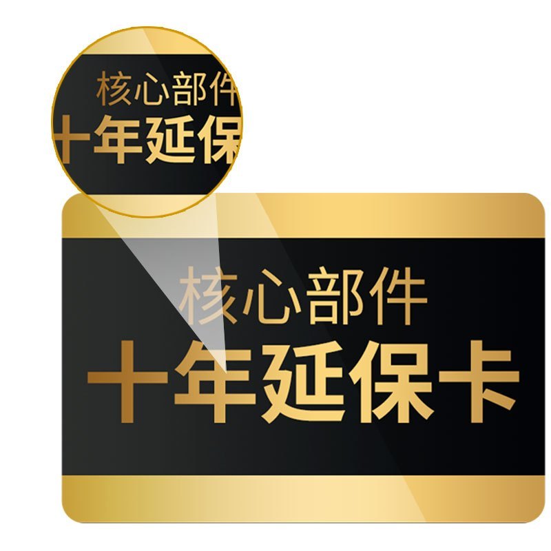 核心部件十年压缩机保修卡!单拍不发货!单拍不发货