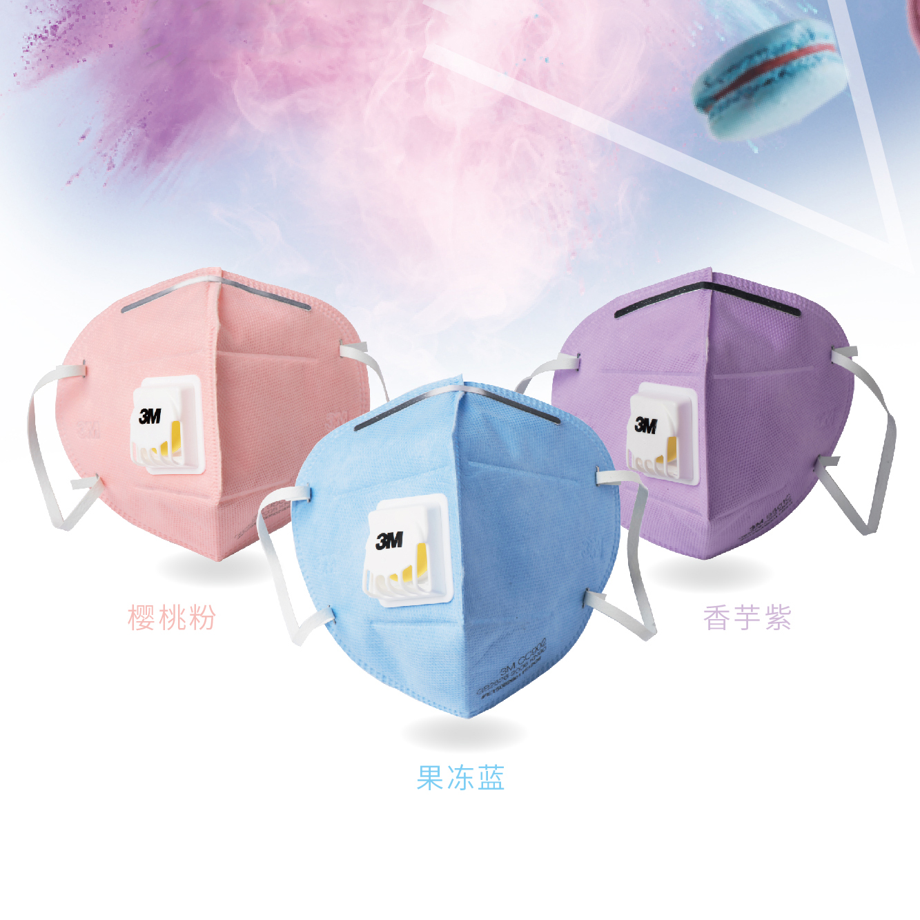 3M PM2.5颗粒物防护口罩 9501C(粉)5包(3个/包)
