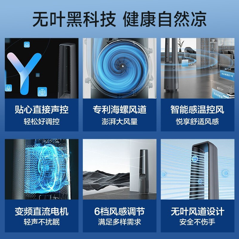美的(Midea)“智能语音操控”无叶风扇电风扇落地遥控感温家用轻音母婴扇摇头定时风扇AMS150F-MD