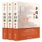 曾国藩 三册曾国藩全集正版书籍曾国藩传全书白岩松推荐唐浩明评点历史名