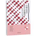 不懂心理学,你怎么能赚钱:商业中的心理学
