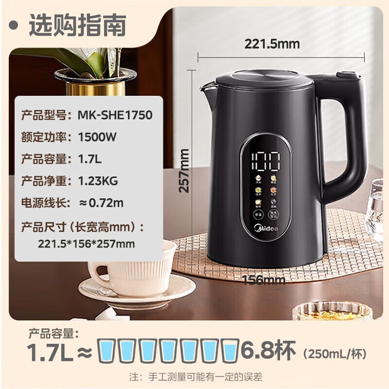 美的电热水壶烧水壶316L不锈钢热水壶1.7升恒温电水壶彩屏触控保温水壶自动断电1.7L MK-SHE1750高清大图