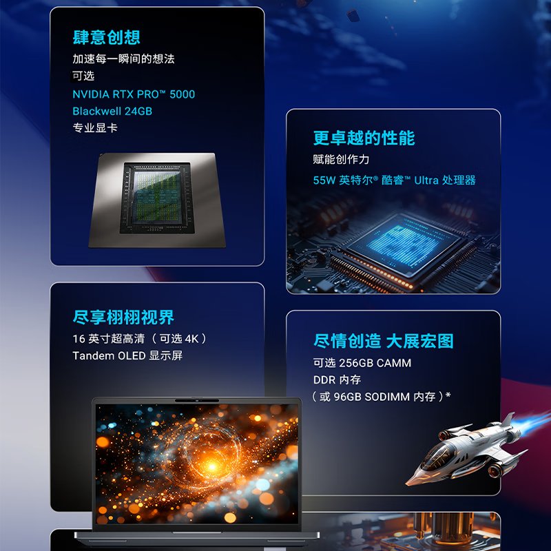 戴尔Dell Pro Max 16 Plus 16英寸图形移动工作站AI笔记本电脑 Ultra7-265HX 16G 512G SSD RTX Pro 3000-12G高清大图