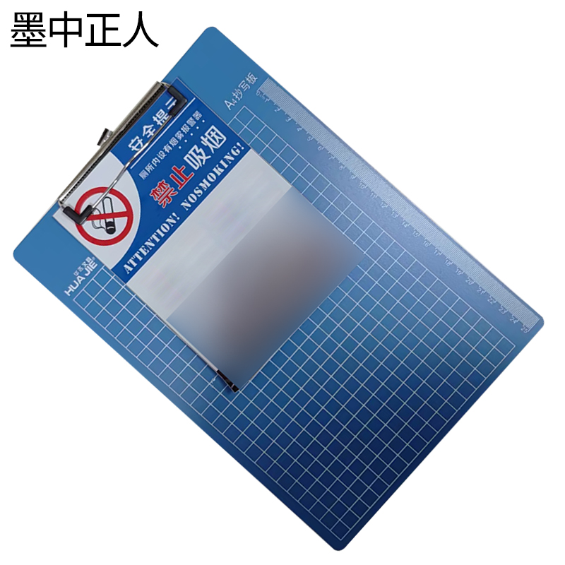 墨中正人安全提示夹板225×156mm块高清大图