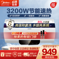 美的(Midea)60升电热水器F60-15WB5(Y)速热 节能速热 安全防护 抑菌管路 8年质保