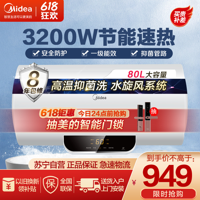 美的(Midea)60升电热水器F60-15WB5(Y)速热 节能速热 安全防护 抑菌管路 8年质保