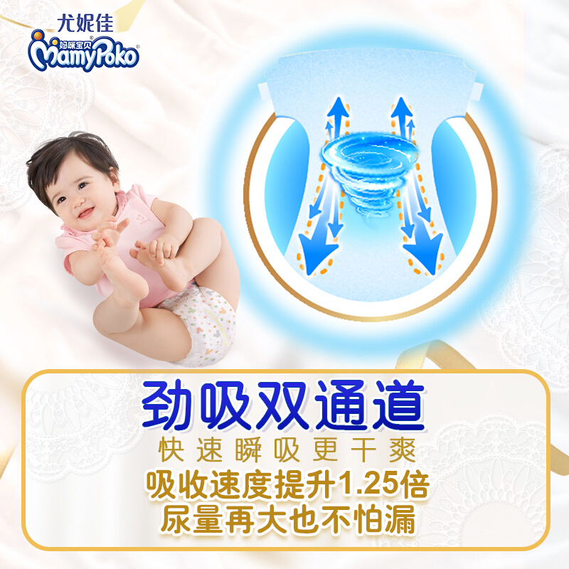 妈咪宝贝(Mamypoko)婴儿纸尿裤加大码XL108(12-17KG) 男女宝宝尿不湿 云柔新生 柔软透气 轻薄干爽