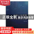 模糊认知超图与多关系数据挖掘