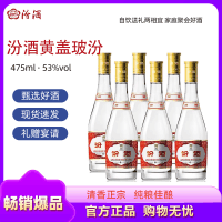 汾酒清香型白酒20年53度陈酿(二十年)黑坛475ml单瓶装【价格图片品牌