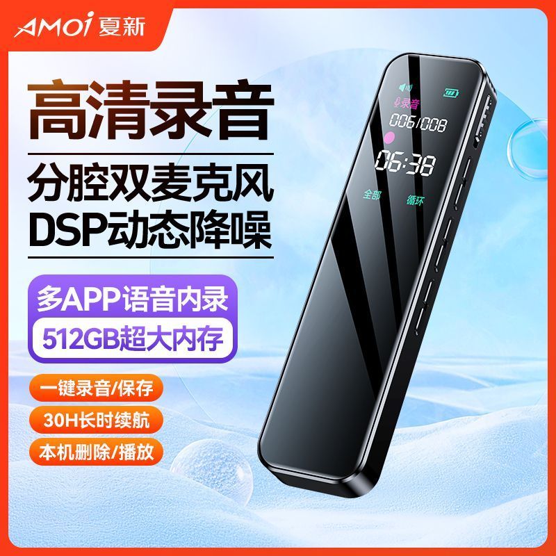 夏新录音笔A30 32G专业高清降噪超长待机大容量随身便携式录音器律师专业可转文字双麦录音学生上课