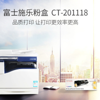 富士施乐 CT201118 黑色墨粉筒 （单位：件）