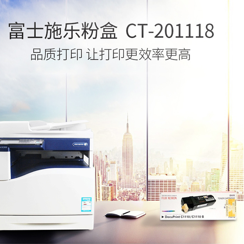 富士施乐 CT201118 黑色墨粉筒 （单位：件）