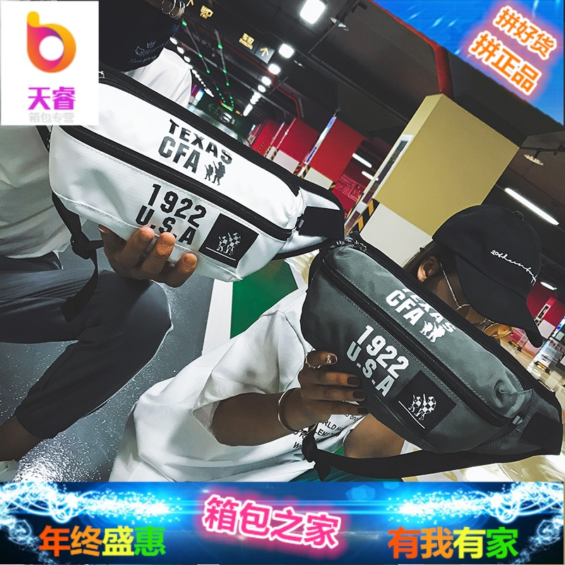 ins超火斜挎包街头潮流个性腰包2018新款男女多功能单肩防水胸包
